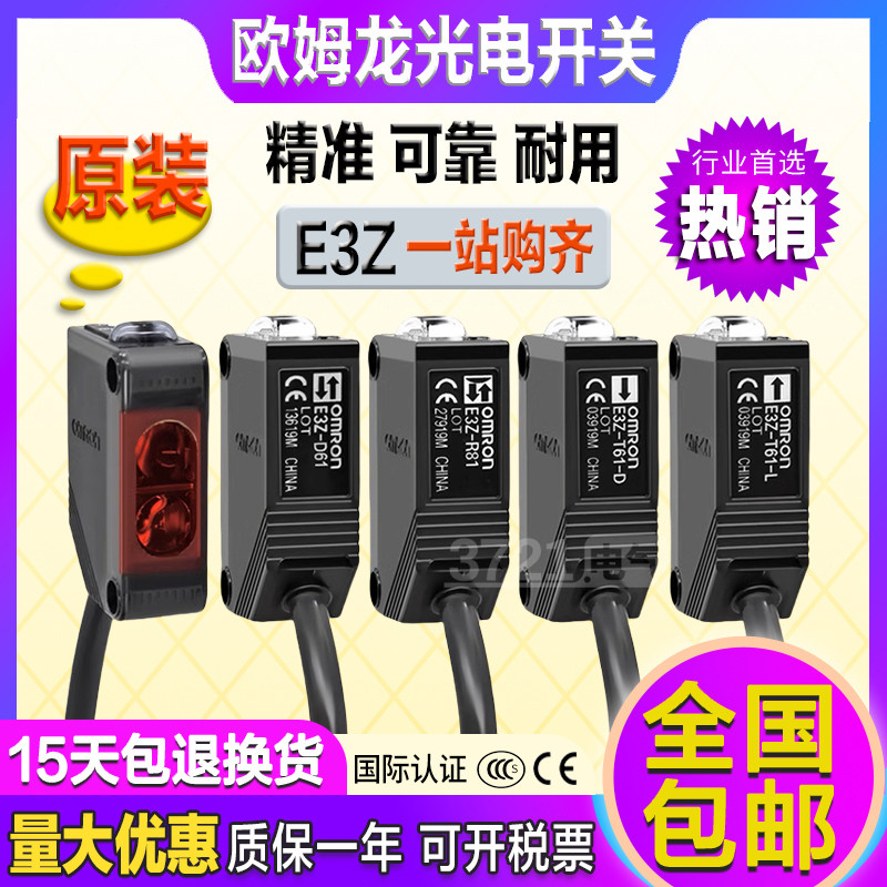 Công tắc quang điện Omron E3ZG E3Z-D61 R61 T61 D62 T81A Cảm biến LS LL61-L / D