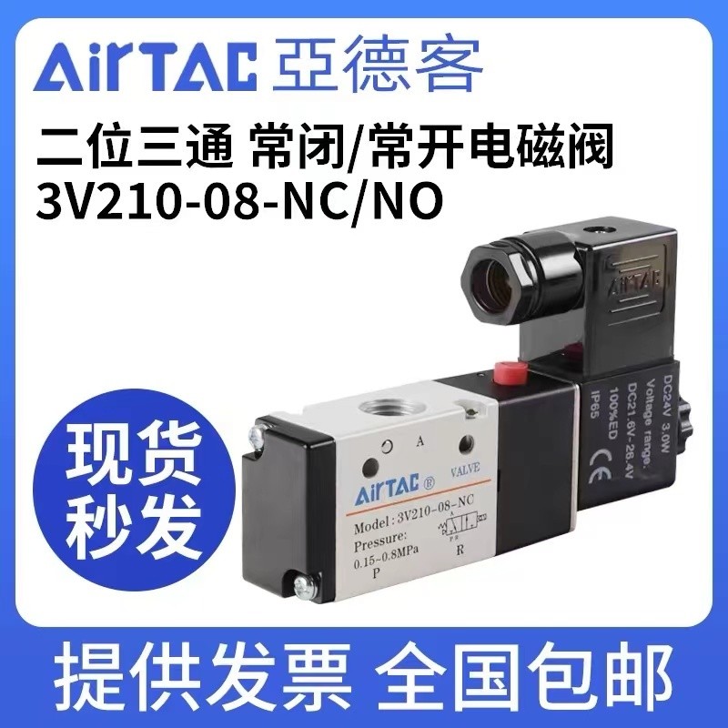 Van điện từ Yadeke 3v210-08 / 3v110-06 / 3v310-10NC / 3V410-06-08 / Hai-Bit Ba