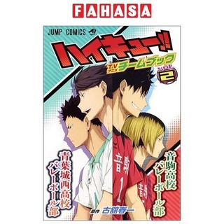 Haikyu!! tv anime team book vol. 2