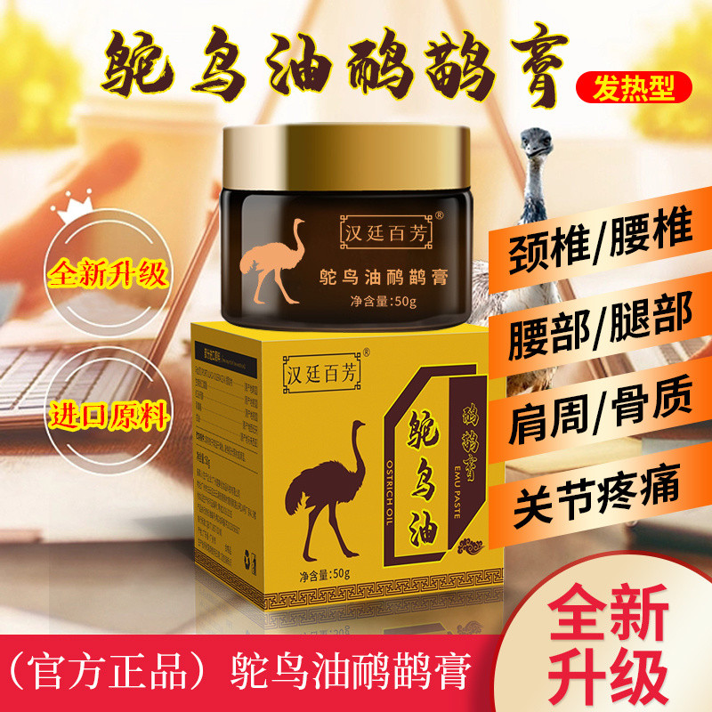 Herb9yxjp Emu Oil Premium Soothing Balm Ostrich Oil Selection#