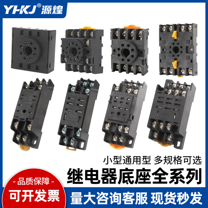 Rơle nhỏ Giữa Rơle Đế PYF08A Nhỏ 8 Pin HH52PMY2NJH3Y-2JZX-22F