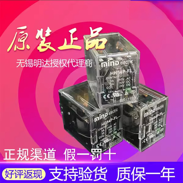 MIND MIND MIND Fuji Rơle HH52P 53P-FL 54P-L 62P 63P-FL 64P-L