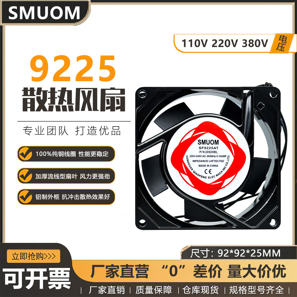 Bán trực tiếp tại nhà máy Quạt làm mát bóng đôi im lặng 220v 9225 Quạt trục SF9225AT 2092HBL