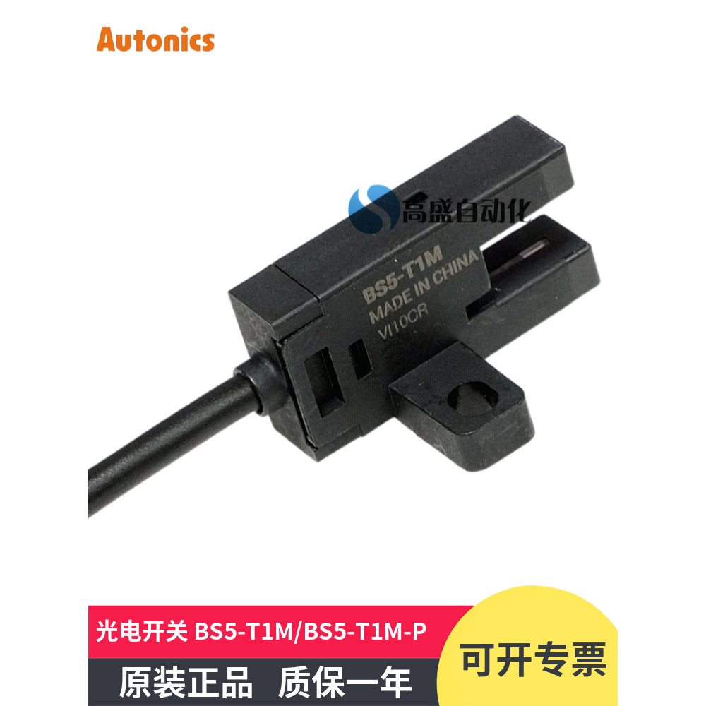 Cảm biến công tắc quang điện Ottonix BS5-T1M BS5-T1M-P chính hãng Hàng có sẵn