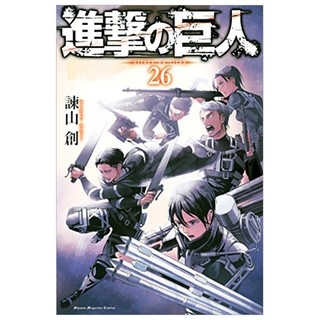 Shingeki no kyojin 26 - attack on titan 26