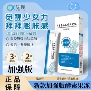 Phiên bản nâng cao Jelly Probiotic Enzyme Jelly soso Bar Probiotic Điều hòa dạ dày Jelly Defecation Enzyme Jelly 7.16 DXQ 5YQX