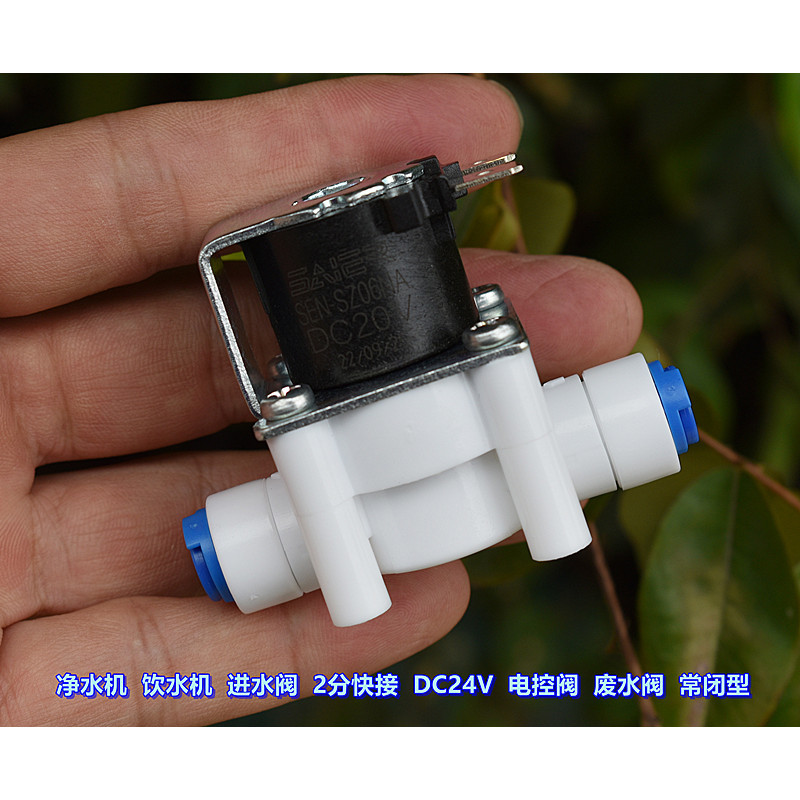 Máy phân phối nước Máy lọc nước Đầu vào nước Van điện từ DC24V Van điều khiển điện Van nước thải Thông thường Loại đóng Phụ kiện giảm áp