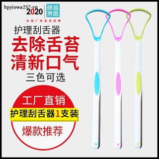 Lưỡi Cạo Mạng Che Lưỡi Làm Sạch Lưỡi Loại Bỏ Hơi Thở Khói Dày Dặn Màu Trắng Đóng Gói Độc Lập