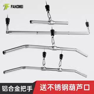 Lat Pull down Bar Tay cầm kéo xuống cao Thiết bị tập thể dục Tay cầm đính kèm
