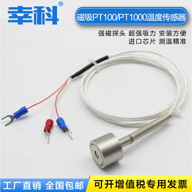 Pt100 Cảm Biến Nhiệt Độ Loại Hấp Phụ Từ Loại Hút pt1000 Nam Châm Chịu Nhiệt Mạnh Từ Đầu Đo Nhiệt Độ 
