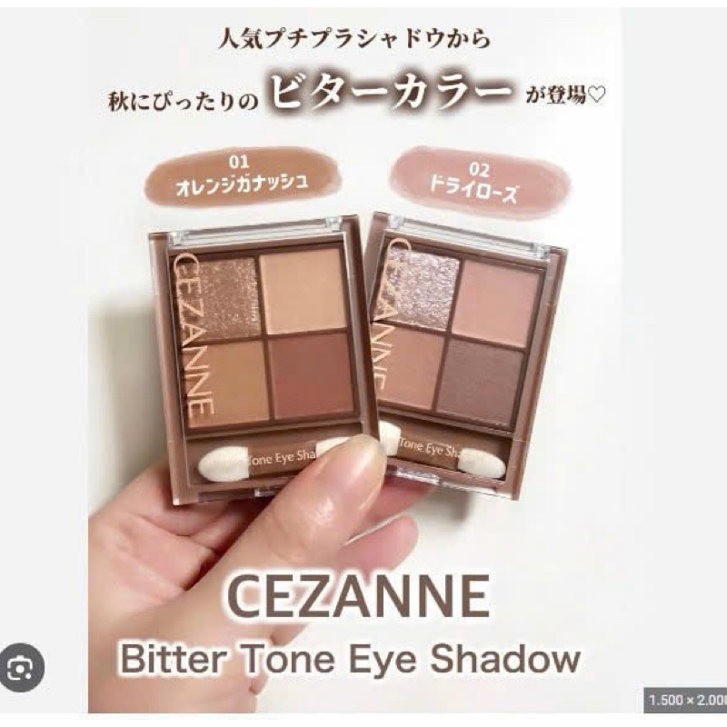 🌞 Phấn mắt trang điểm Cezanne  Bitter Tone Eye Shadow  Nhật Bản