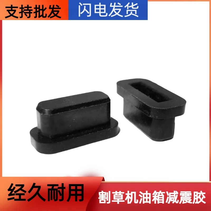 140 / GX35 / 145 Máy cắt cỏ bốn bước Bình nhiên liệu Hấp thụ sốc Tấm cao su Xăng Đổ bãi cỏ Máy cắt c