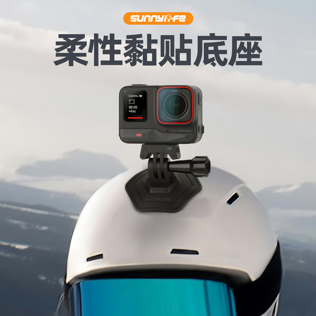 Sunnylife ACTION5Pro / Insta360 X5 Đế dính linh hoạt Ace2 Giá đỡ mũ bảo hiểm cong Phụ kiện máy ảnh