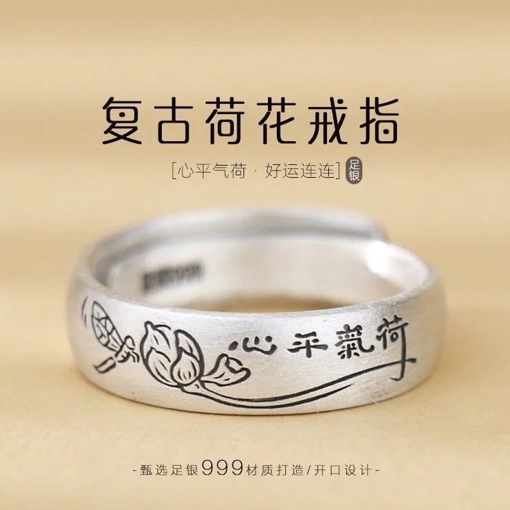 Nhẫn Bạc Nguyên Chất 999 Bạc Trái Tim Phẳng Hoa Sen Nhẫn Nam Nữ Retro Thời Trang Cổ Hoa Sen Nhẫn Có 