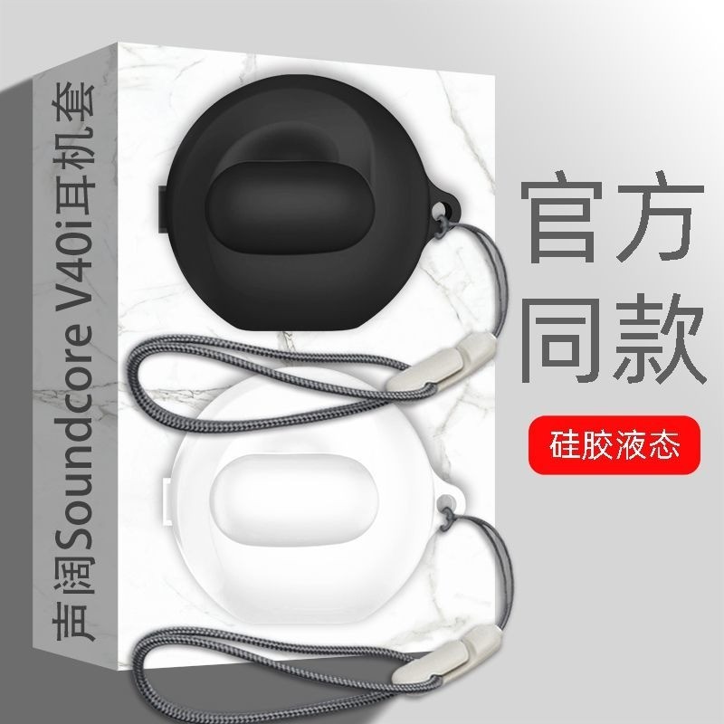 Ốp lưng cho Anker Soundcore V40i, Vỏ tai nghe silicon lỏng