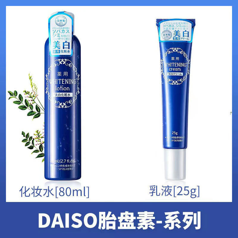 Premium Selection#Spot Goods daiso Daiso Essence Water Lotion Makeup Water After-Sun Repair Hydratin