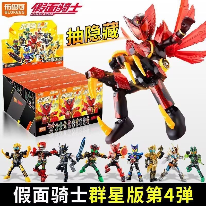 Pluco Kamen Rider Star Edition Fourth Bomb 4 Bomb Oz Eagle Tiger Locust Gabu Platinum Song Chad Quà 