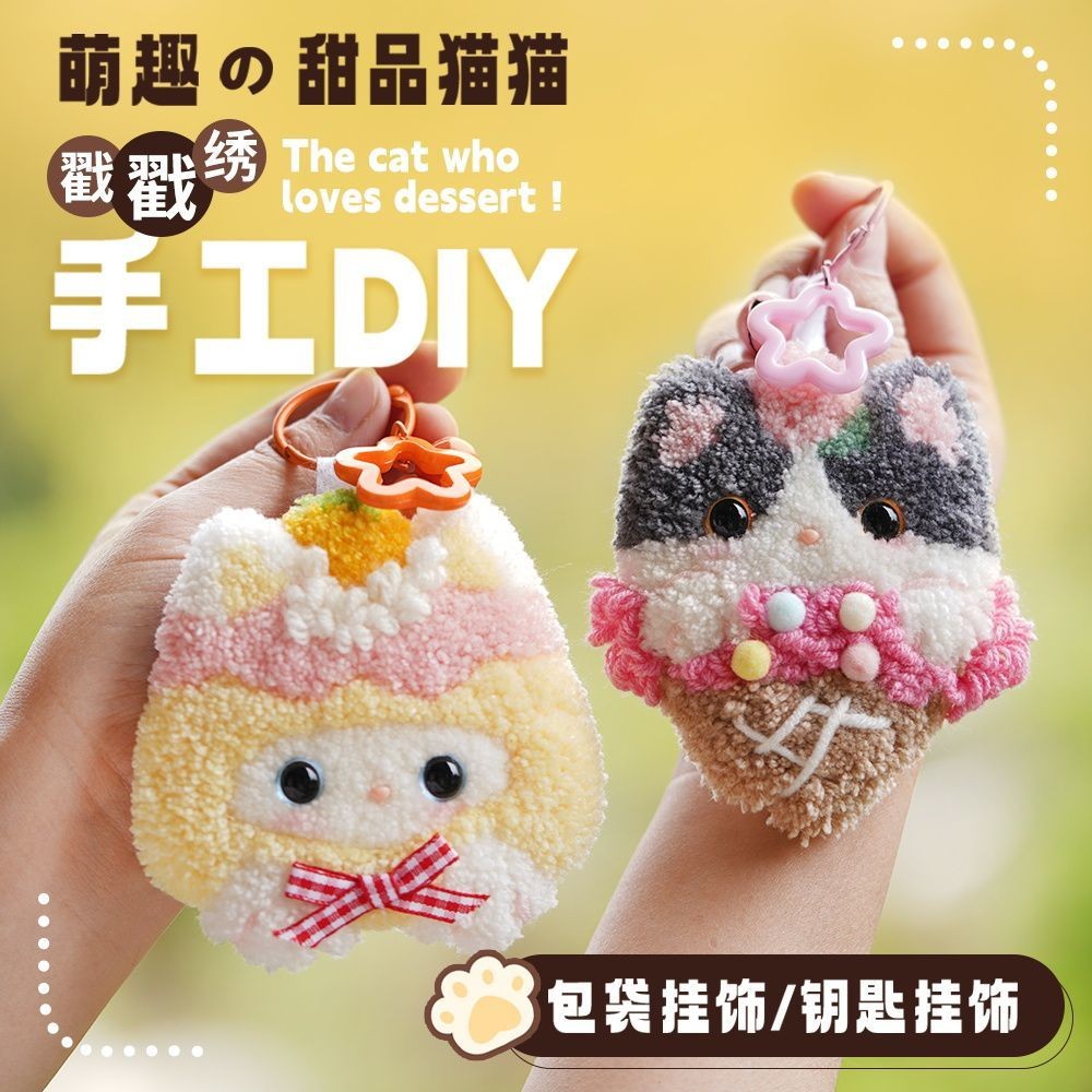 Plush Doll Pendant Yarn Children's Plush Needle Felting Needle diy Woven Embroidery Gift Material Ki