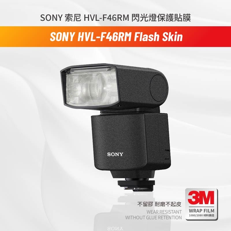 SONY SONY HVL-F46RM Phim Flash Phim Bảo Vệ Phong Bì Chống Trầy Xước Miếng Dán 3M Nhãn Dán Chống Đánh