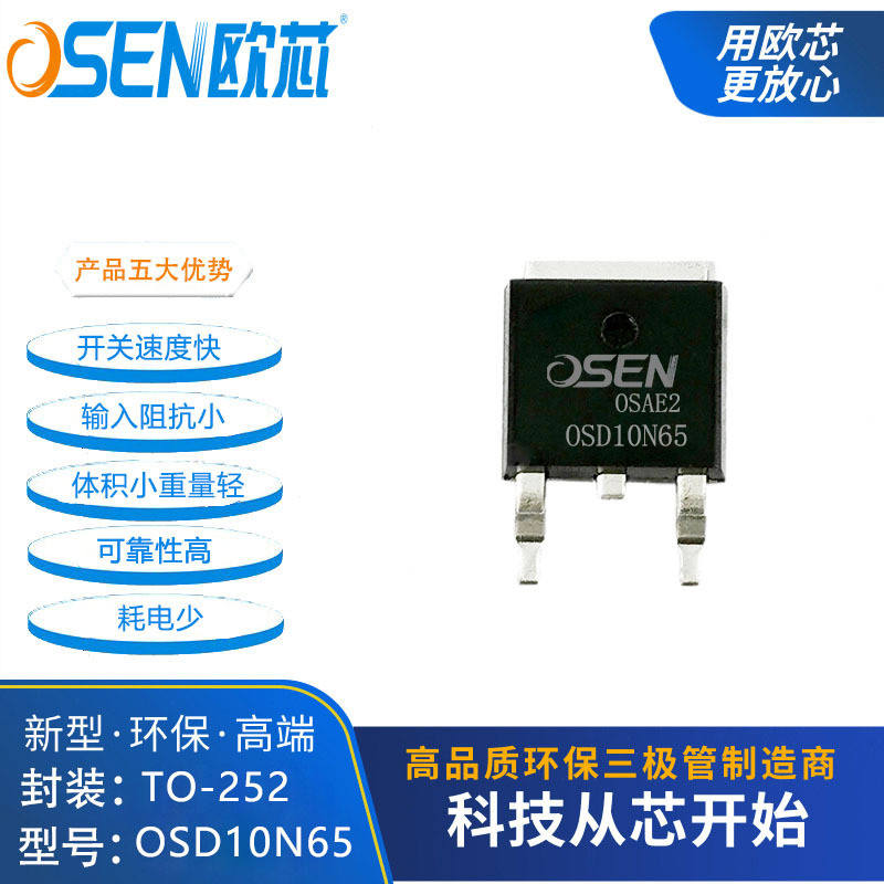 Sản phẩm mới Hàng có sẵn OSD10N65 Euro Core 10n65 Triode mos Tube 10A650V Patch N Groove Field Effec
