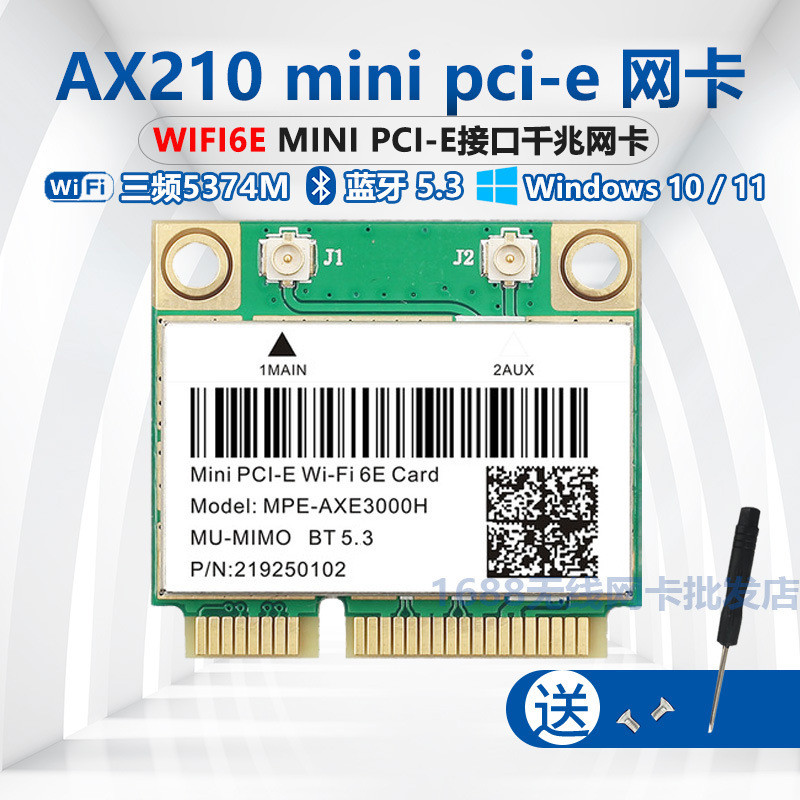 AX210 Wi-Fi6E Tri-Band 5374M Bluetooth 5.3 mini PCIE Gigabit Card mạng không dây