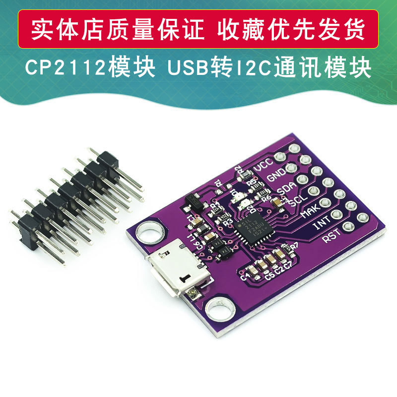 Bảng kiểm tra MCU-2112 CP2112 Mô-đun giao tiếp USB sang I2C