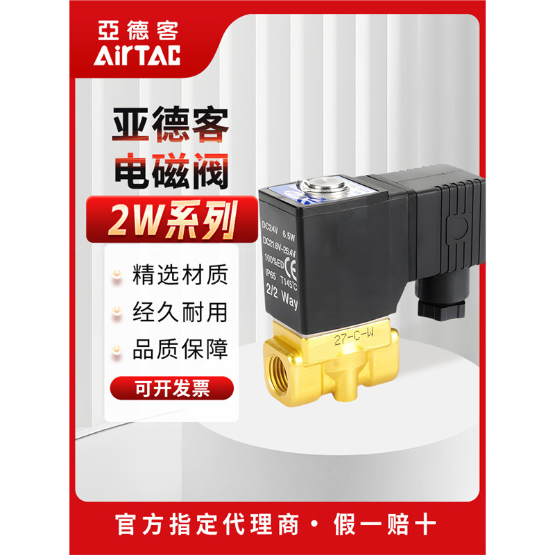 Van điện từ Yadeke Van xả 24V Van công tắc thường đóng Van điện 2W030-08 / 2W050-10 / 15B