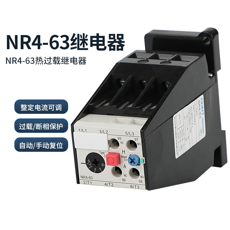 Rơle nhiệt Zhengtai NR4 (JRS2) -63 / G Phiên bản nâng cấp Phù hợp với Rơle quá tải bảo vệ nhiệt CJX1