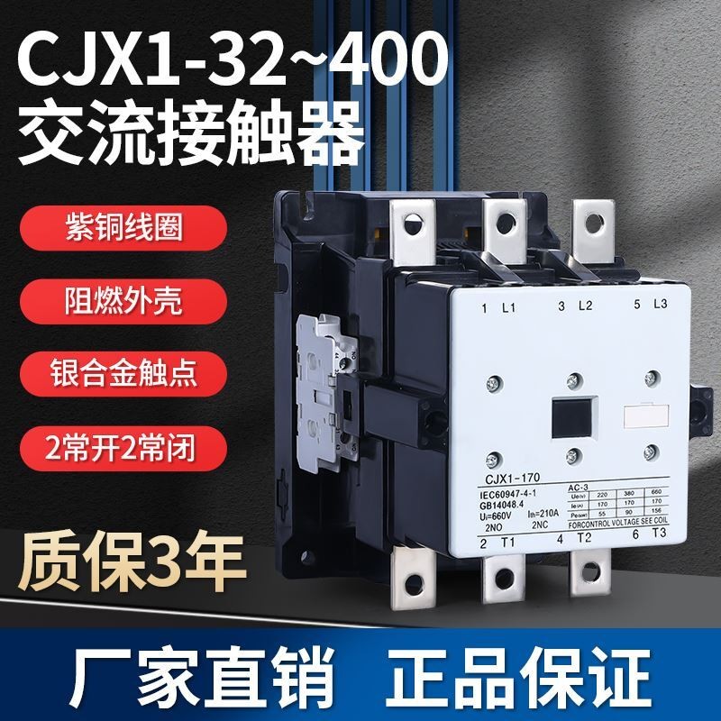 Silver Point CJX1-63 75 85 110 140 170 205 250 300A 400 AC Contactor 380V