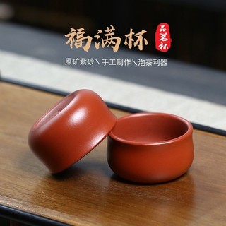 Chén tử sa nghi hưng dùng thưởng trà dung tích 50 ml