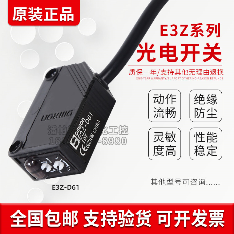 Công tắc quang điện Omron E3Z-D61 D62 D81 LS81 T61 E3ZG-R61-S LL61 Cảm biến