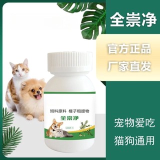 Những Điều Tốt Đề Nghị Mèo Chó Bên Trong Thuốc Đuổi Côn Trùng Chiết Xuất Thực Vật Nguyên Chất An Toàn Nhẹ Nhàng Không Làm Tổn Thương Thú Cưng Mua Ngay Lô Hàng