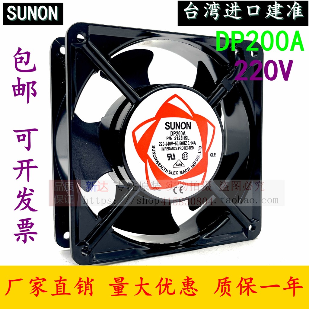 DP200A P / N2123XBL Ball 12038 220V Quạt làm mát SUNON Jianzhun 120 * 120 * 38mm