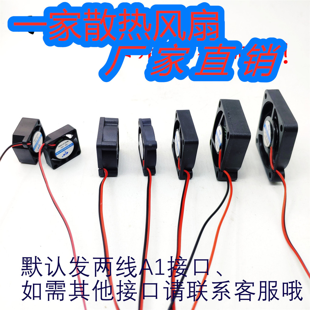 2CM2.5CM3CM3.5CM 4CM / cm 5V 12V Quạt Nhỏ Mini DC Quạt Làm Mát