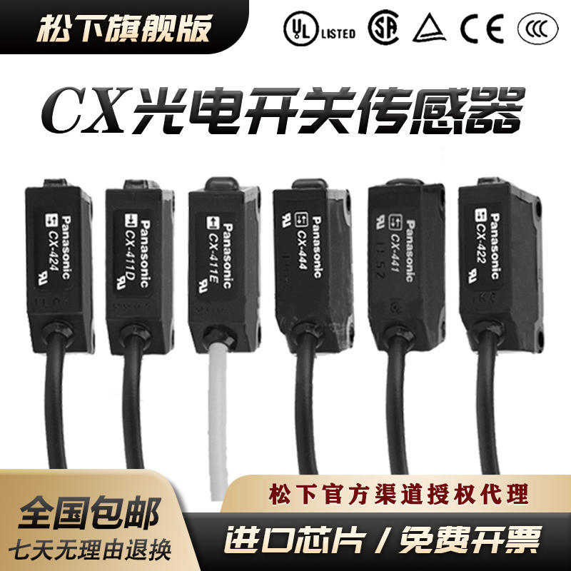 Công tắc quang điện Panasonic chính hãng CX-442 / 441 / 421 / 422 / 424 / 421 / 411 / 491 / 493 Cảm 