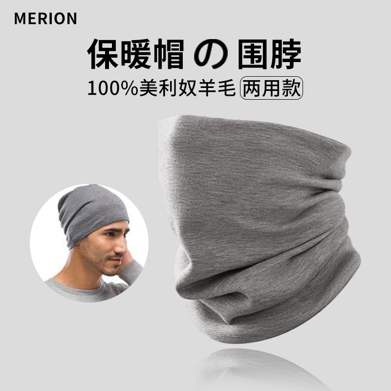 [Khăn trùm đầu ma thuật Merino] Khăn trùm đầu bằng len Merino dành cho nữ Khăn trùm đầu ma thuật đi 