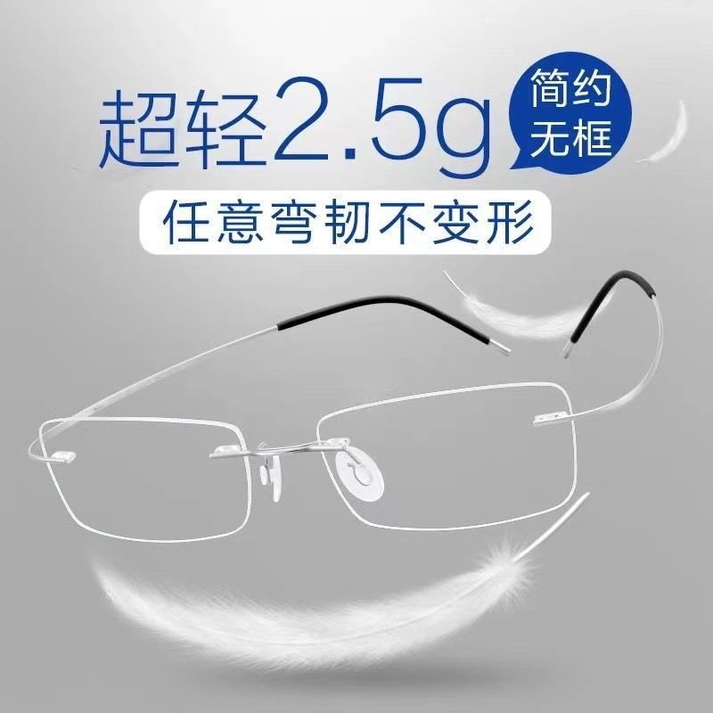 Ultra-light Half Titanium Rimless Glasses for Men and Women 2.5g Can be equipped with prescription b