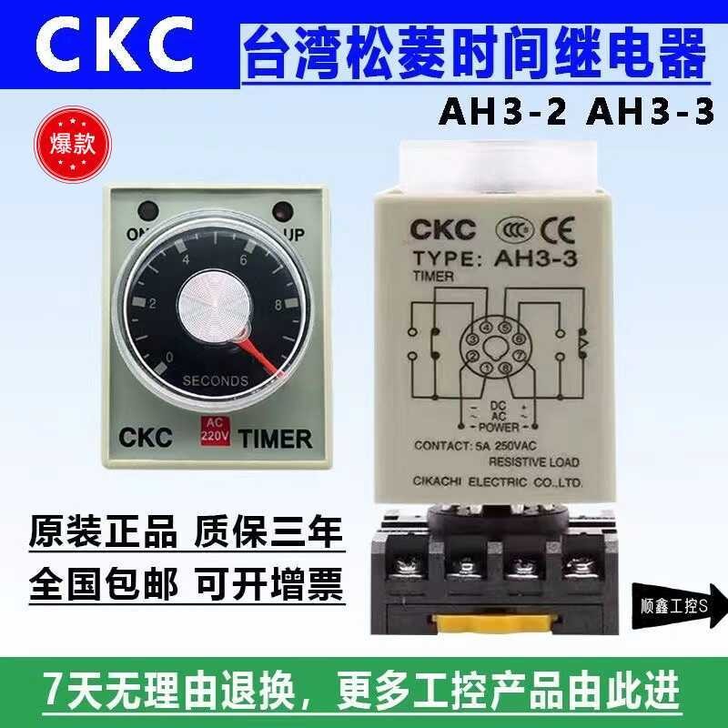 CKC Đài Loan Songling AH3-3 AH3-2 Rơle thời gian AC220V DC24V