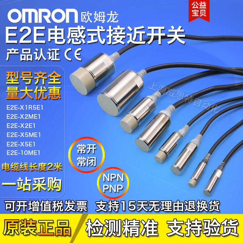 Công tắc tiệm cận Omron E2E-X2D1-N X5ME1 X18ME1 X1R5E1 E2E-X3D1-N 10ME