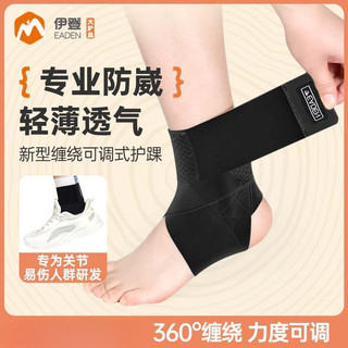 Ankle Strap Sports Ankle Support Fixed Ankle and Wrist Guard Sprain Recovery Ankle Joint Anti-Hip Foot Protector