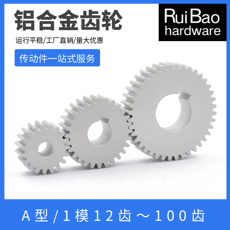 Hợp kim nhôm Gear 1 Khuôn 12 Răng-160 Răng Động cơ Bánh răng tích cực Bánh răng hình trụ Bánh răng t