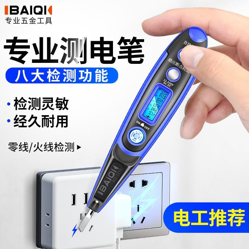 BAIQI 🍎 ❈ ❈ ❈ ❈ ❈ ❈ ❈ ❈ ❈ ❈ ❈ ❈ ❈ ❈ ❈ ❈ ❈ ❈ ❈ ❈ ❈ ❈ Bút điện BAIQI chuyên đo điện guaixing3.my202507