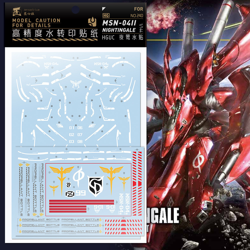 20250731 Artisan 's Club HG 1 / 144 MSN-04 2 Nightingale HG240 Fluo Trượt Nước Decal JXSHG002