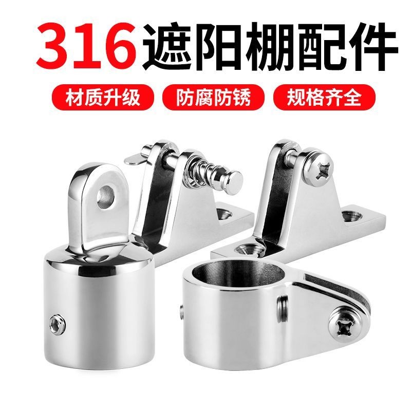 316 Phụ kiện mái hiên bằng thép không gỉ Hình núi Ghế trượt Nắp trượt Bộ kết hợp Du thuyền Thuyền ca