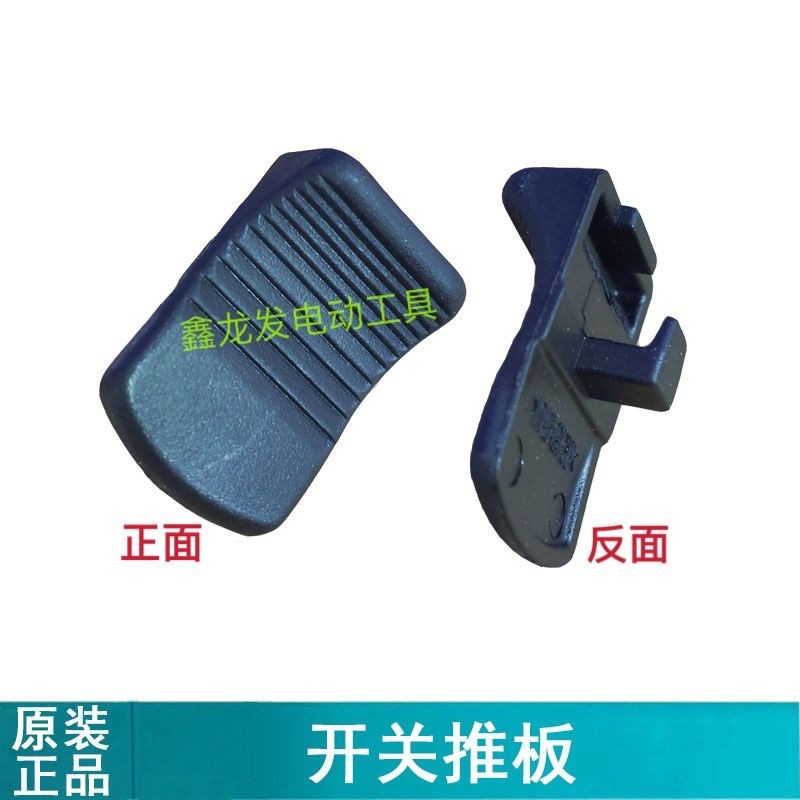 Công tắc máy mài góc Makita chính hãng Cần mô-men xoắn đẩy 9553HN GA4030 9555HN 9556HN 9558HNXXBUXX