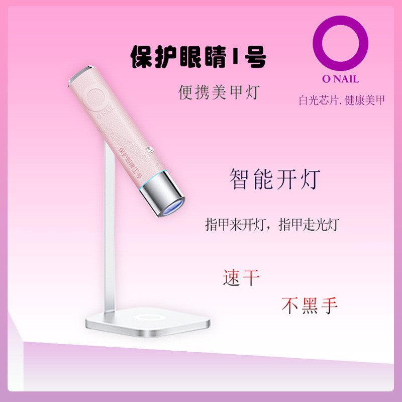Bảo vệ mắt ONAIL No. 1 Đèn Làm Móng Tay Yuchuang Tổng Hợp Phong Cách Mới Đèn Phẳng Di Động Làm Móng 