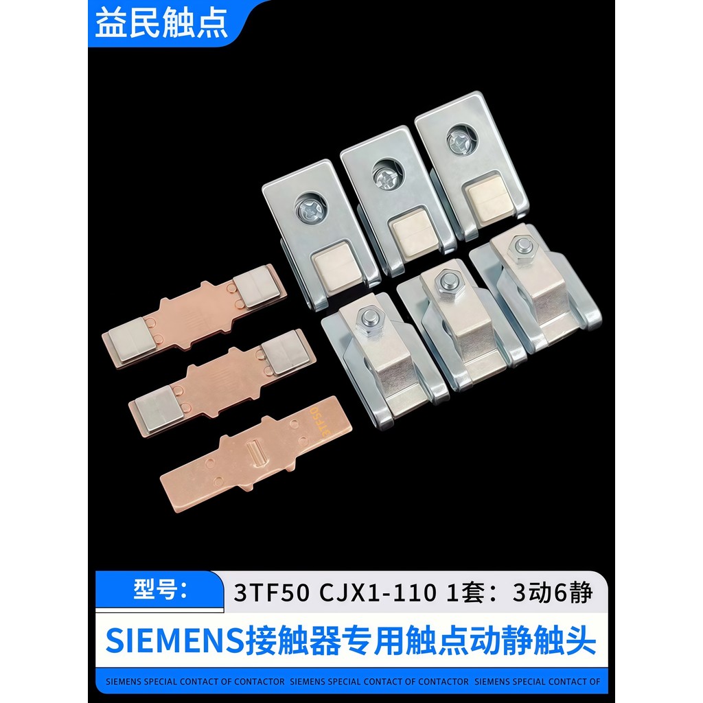 Đầu tiếp xúc Siemens 3TF50-51 3TF52-53 Liên hệ CJX1-110-140-170-205 / 22