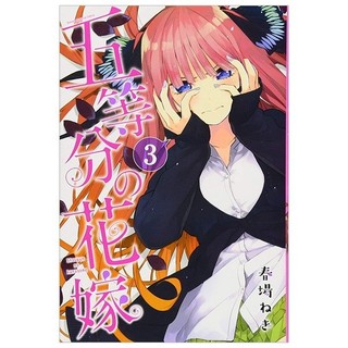 Go Tobun No Hanayome 3 - The Quintessential Quintuplets 3