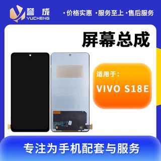 Danh tiếng Áp dụng vivo IQOO 7 / 5 / NEO5 / 5S / 6 / 6SE / S16e / s15 / s18e Lắp ráp màn hình
