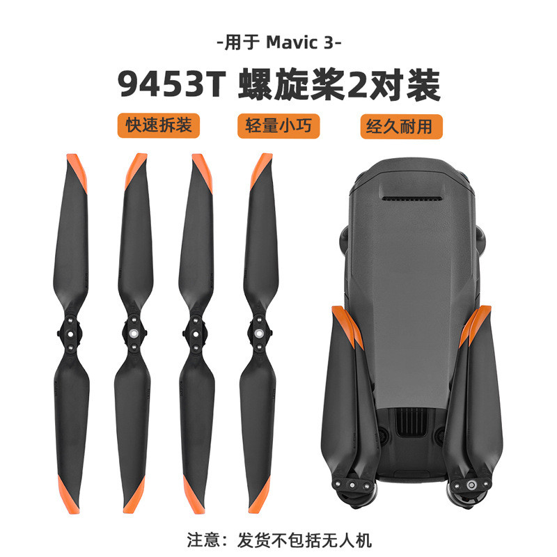 Thích hợp cho DJI MAVIC 3 PRO / MAVIC 3 CLASSIC / MAVIC 3 Cánh quạt 9453t Phụ kiện lưỡi cánh quạt